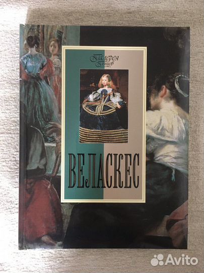 Веласкес. Галерея гениев. Книги по искусству