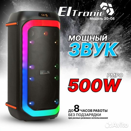Колонка мощная блютуз караоке eltronic 30-08 fire
