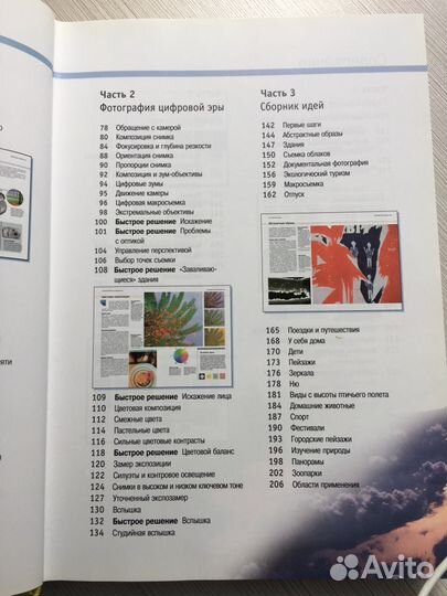 Справочник по фотографии