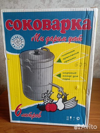 Соковарка Калитва kalitva, 3 яруса, 6 литров