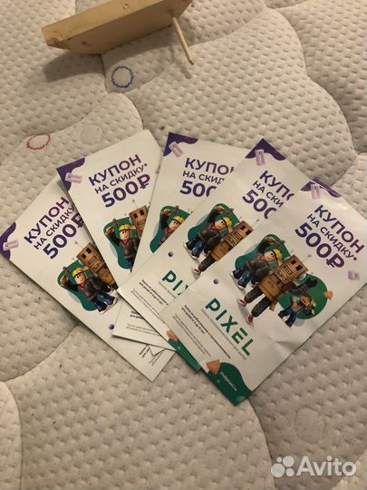 Купонна скидку в pixel