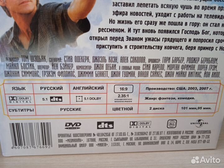 Dvd. Кино. Фильмы. Брюс Всемогущий