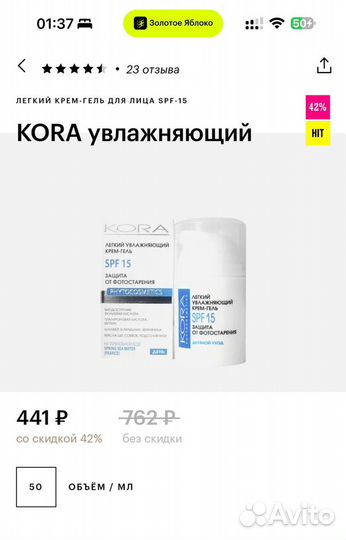 Крем для лица Kora spf15