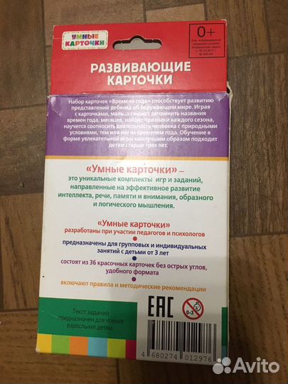 Развивающие игрушки