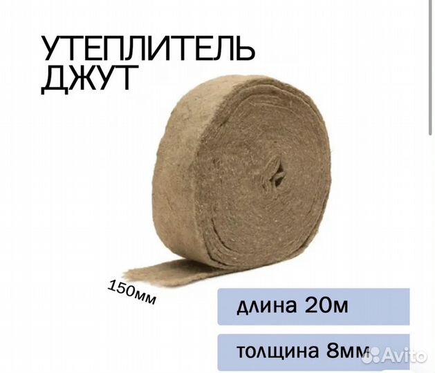 Утеплитель