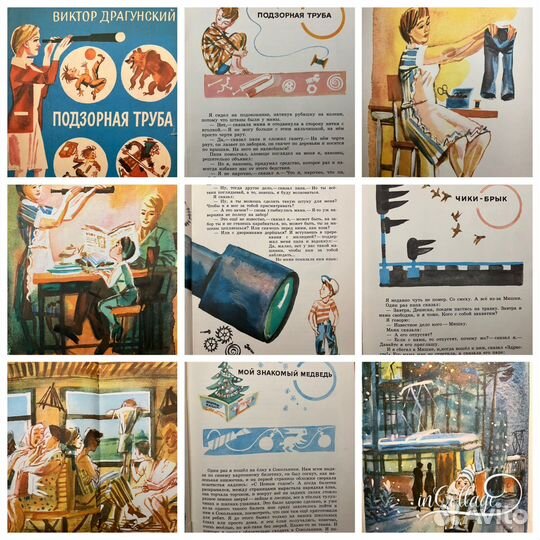Драгунский Виктор - детские книги СССР
