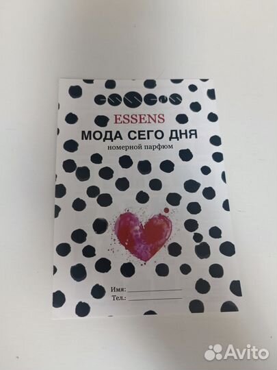 Попка с пробниками essens