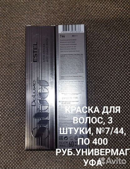 Краска для волос estel deluxe