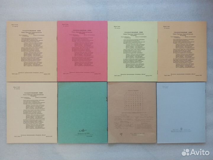 Советские тетради с промокашками