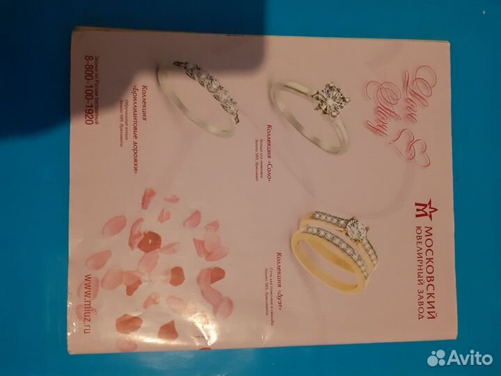 Журнал Бурда