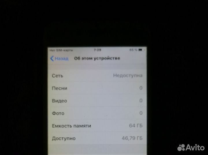 iPhone 6S, 64 ГБ