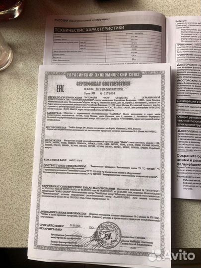 Цикрулярная пила Makita 5008MG / 5008MGA