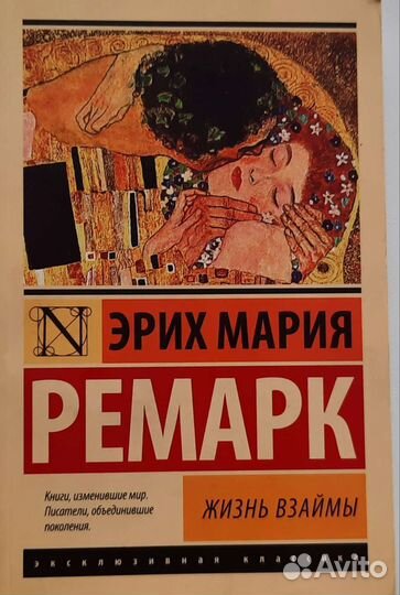 Эрих Мария Ремарк