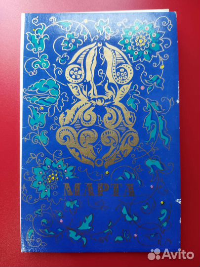 Открытки СССР чистые