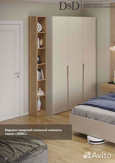 Вместительный шкаф с тремя дверцами