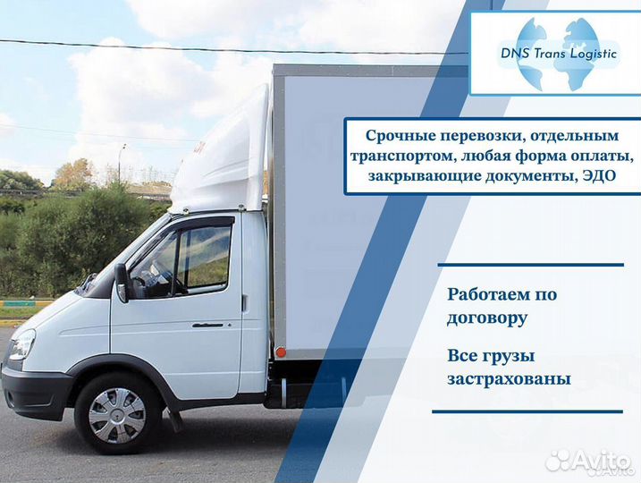 Переезды, грузоперевозки от 300 кг и 300 км