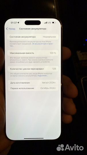 iPhone 16 Pro Max, 256 ГБ