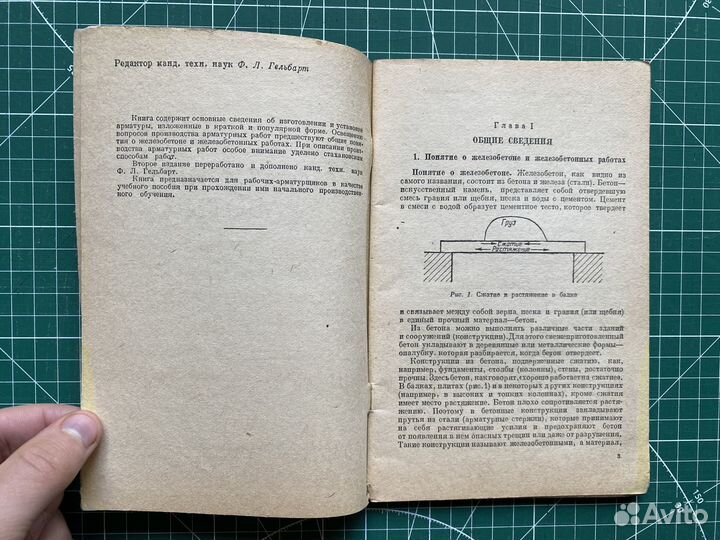 Инж. Сынгаевский Д. И. 