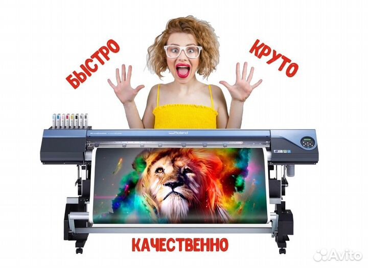 Печать наклеек и баннеров