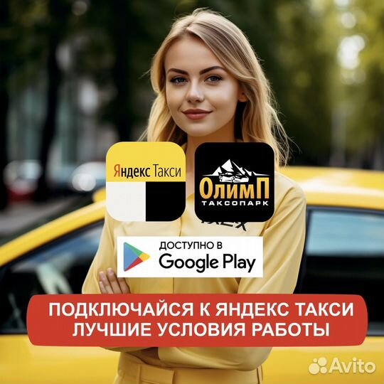 Подработка на своем автомобиле