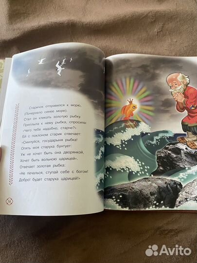 Сказки А.С. Пушкин