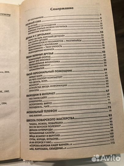 Книга д/девочек 'Моя любимая книжка'