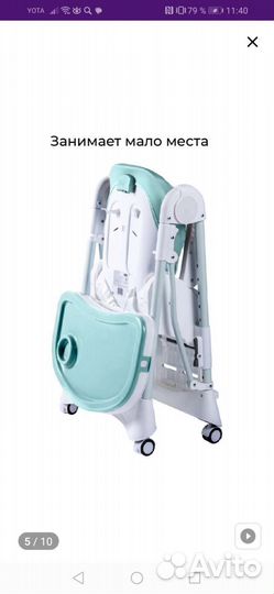 Стульчик для кормления