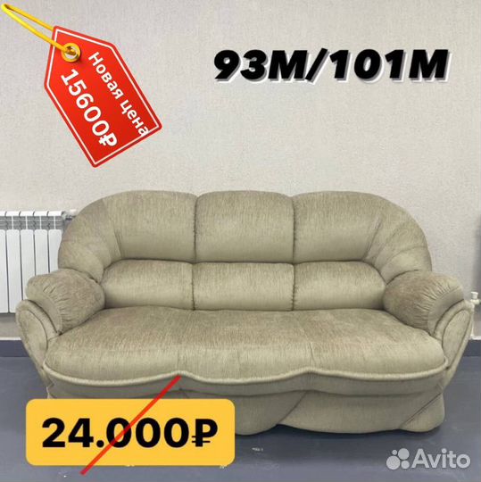 Диваны 3х местный и 2х местный