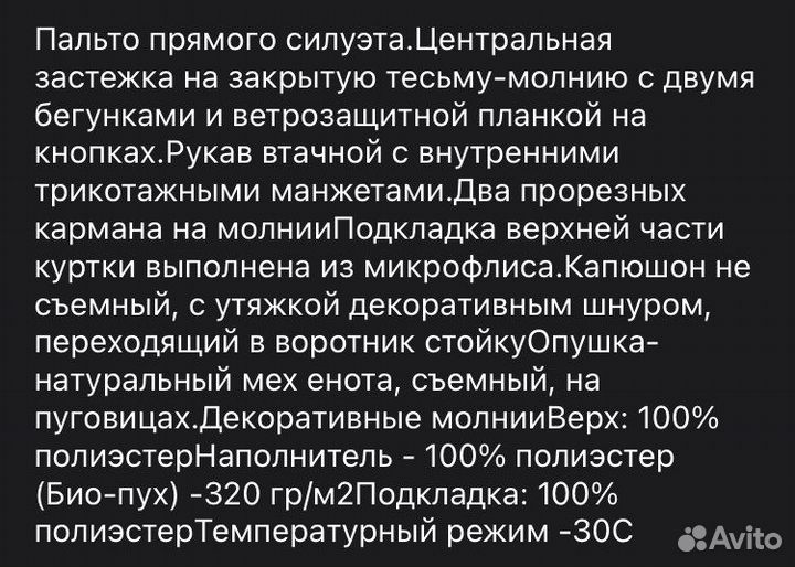 Пуховик для девочки