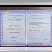 Массаж, Екатеринбург