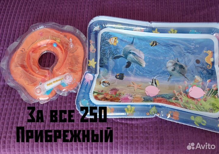 Круг на шею для купания и водный коврик