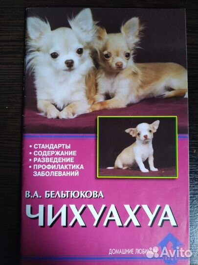 Пособие по содержанию домашних животных
