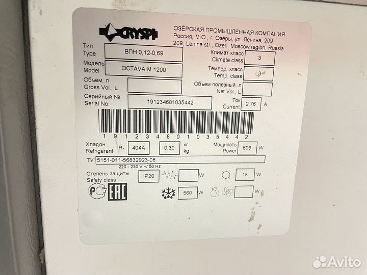 Морозильная Витрина Cryspi