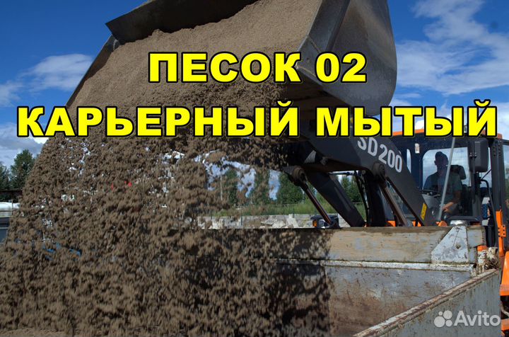 Песок