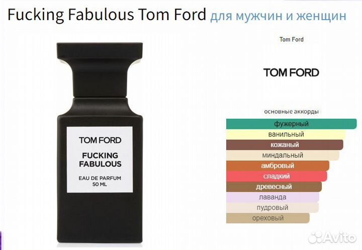 Набор пробников Tom Ford