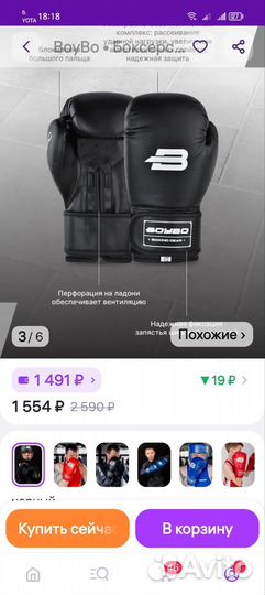 Боксерские перчатки детские