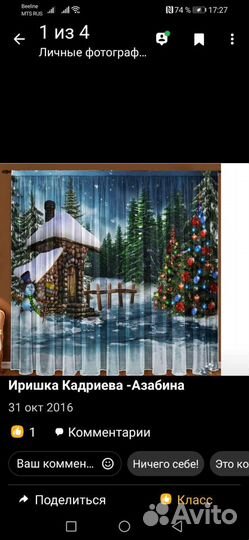 Тюль органза