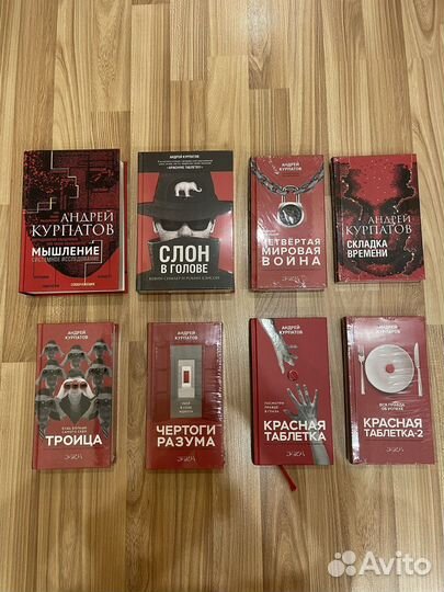 Набор книг по психологии Андрей Курпатов