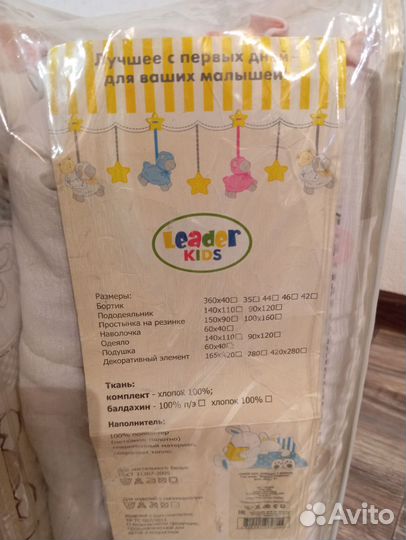 Комплект постельного в детскую кровать с бортиками