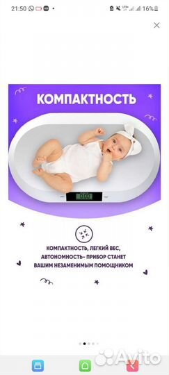 Детские электронные весы