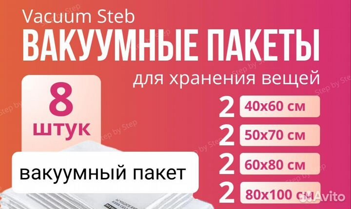 Вакуумные пакеты для одежда