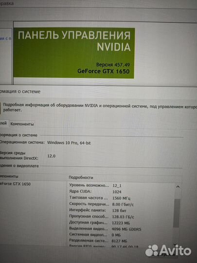 Ноутбук lenovo i7-9ого 16gb gtx1650