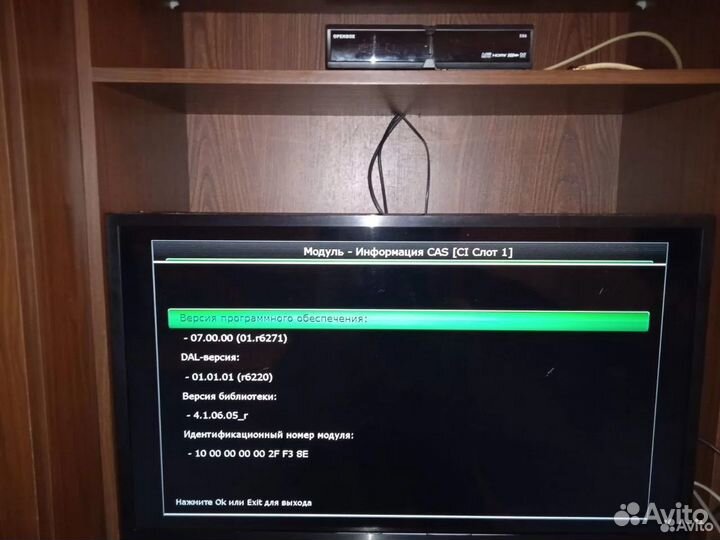 Модуль Триколор HD 4020