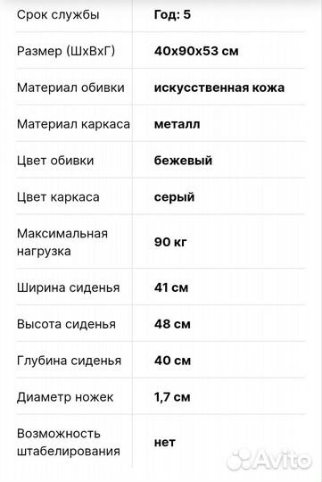 Мягкий стул со спинкой