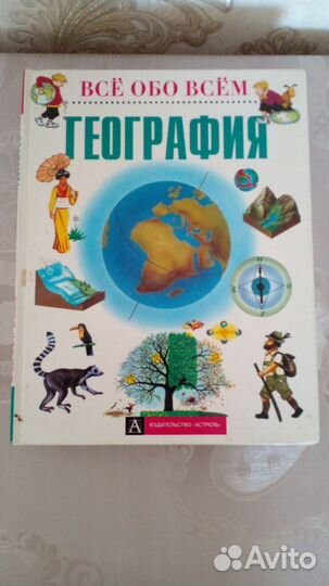Книги Все обо всем