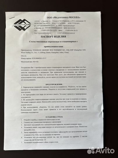 Кушетка складная массажная косметологическая