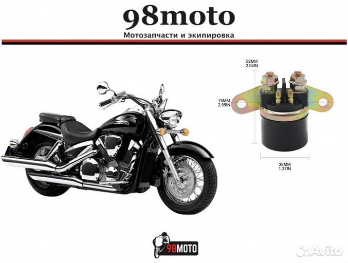 Реле стартера Honda VTX1800