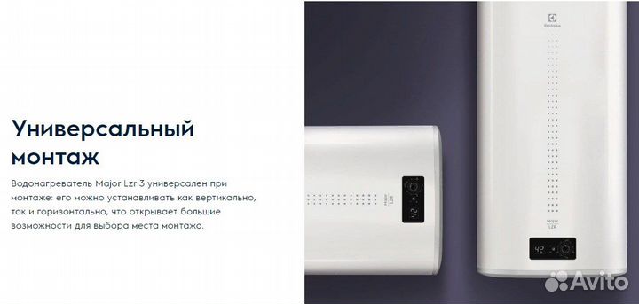 Водонагреватель Electrolux EWH 50 Major LZR 3