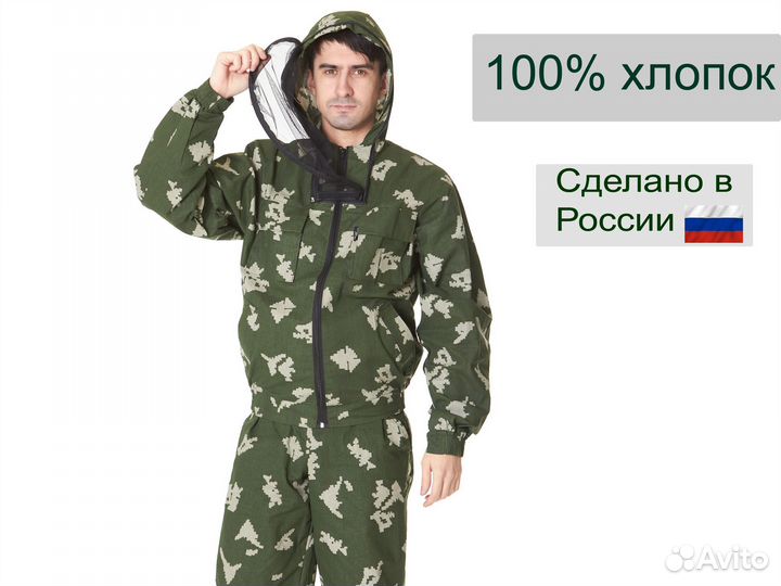 Маскхалат с сеткой с 48 по 58