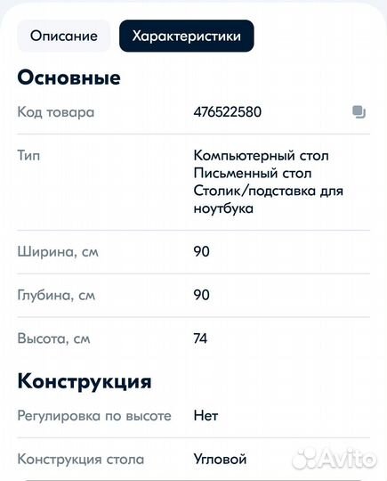 Стол угловой компьютерный